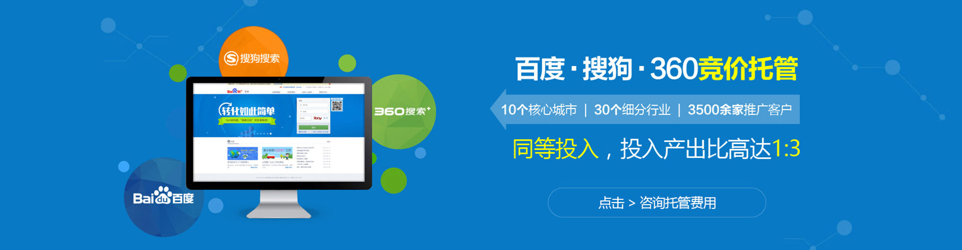 交口sem投放