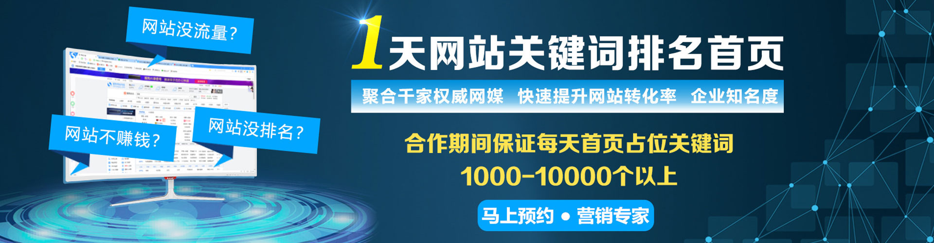交口sem开户